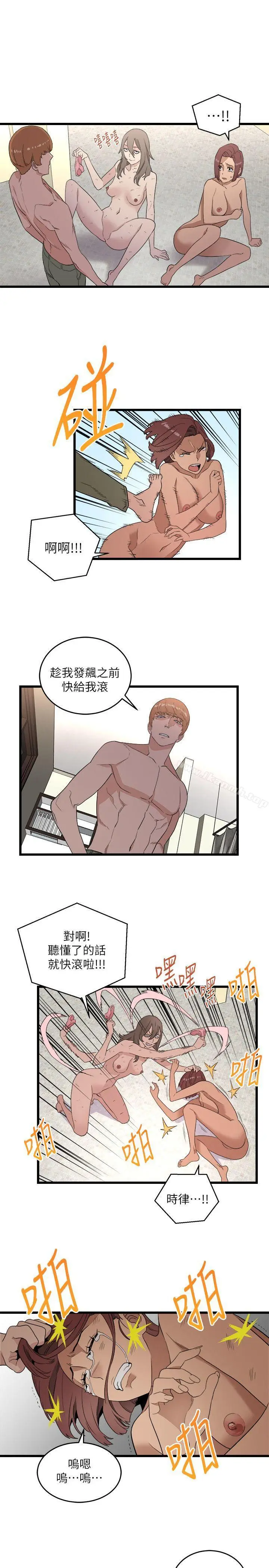 漫画《食物链》第8话第24张图