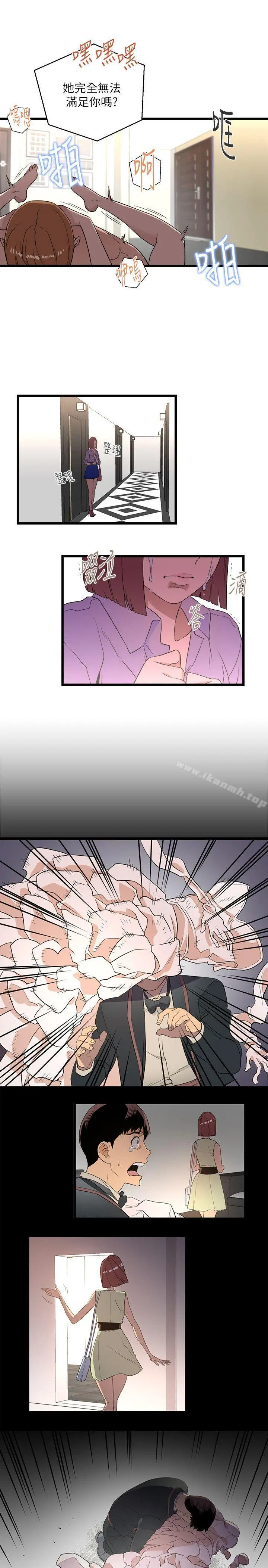 漫画《食物链》第8话第28张图