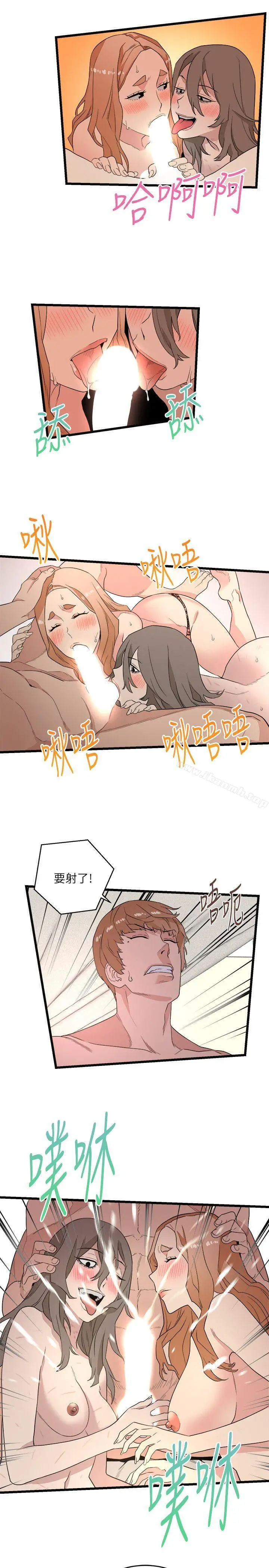 漫画《食物链》第9话第13张图