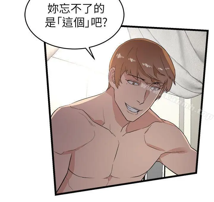漫画《食物链》第9话第20张图