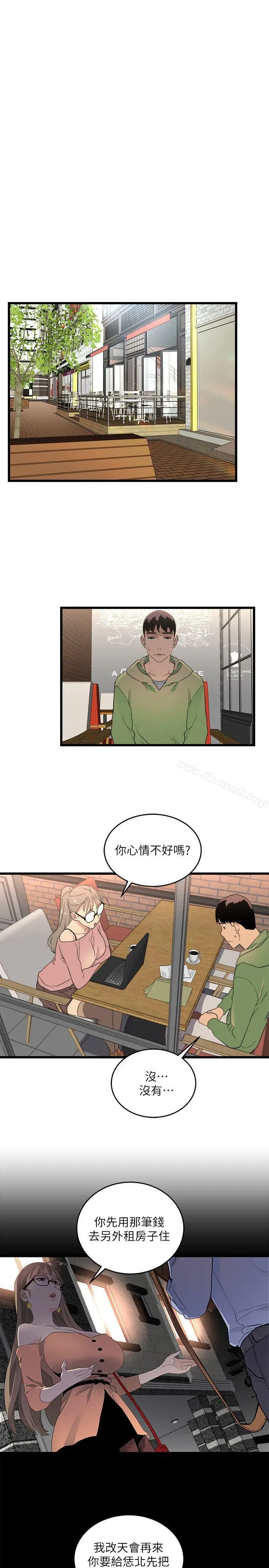 漫画《食物链》第9话第21张图