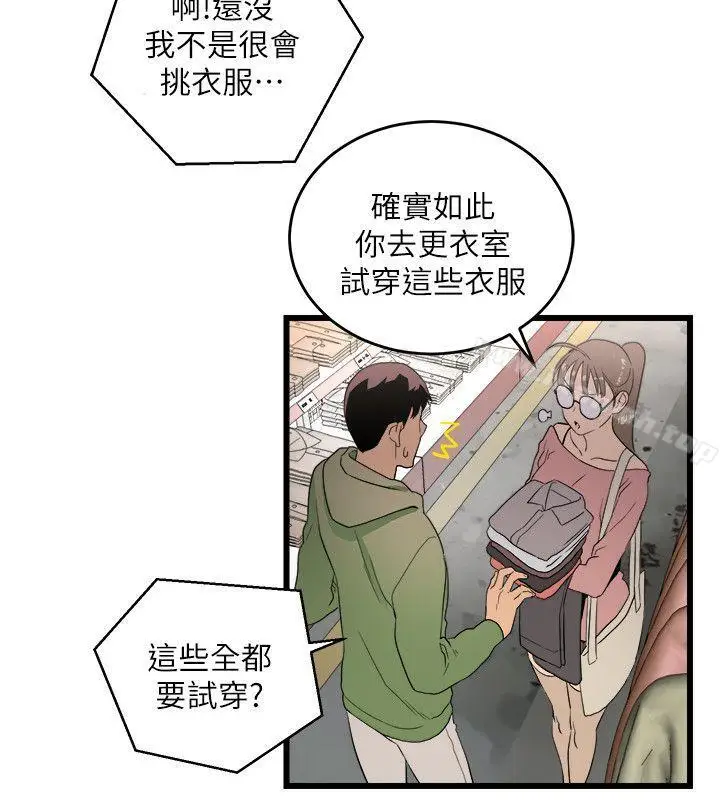 漫画《食物链》第9话第26张图