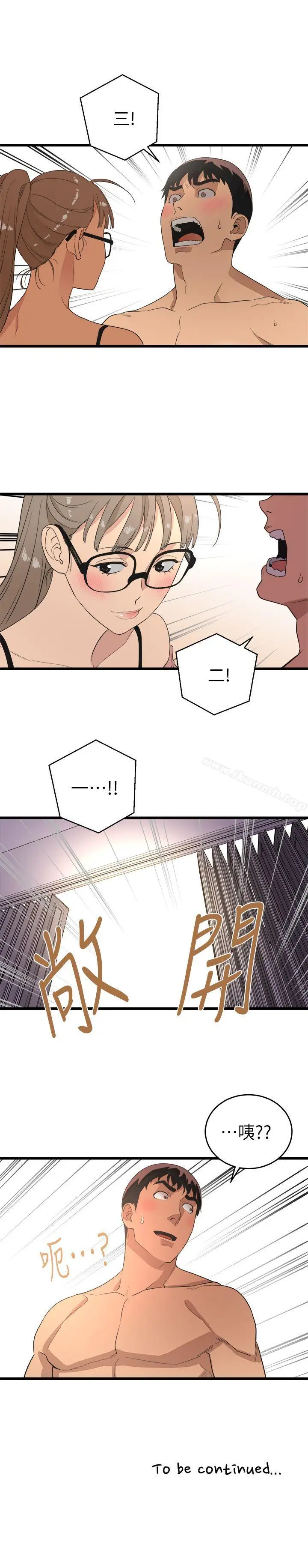 漫画《食物链》第9话第33张图