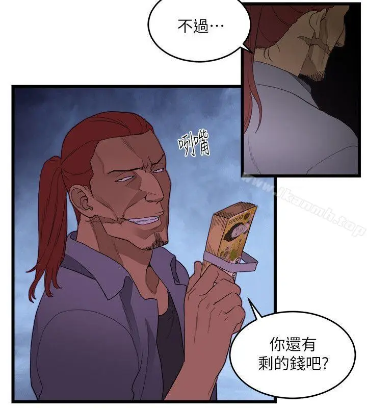 漫画《食物链》第9话第4张图