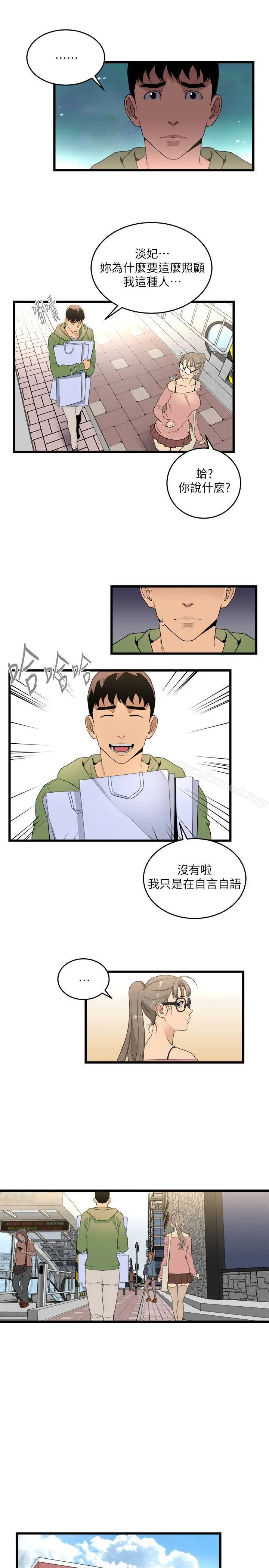 漫画《食物链》第10话第10张图