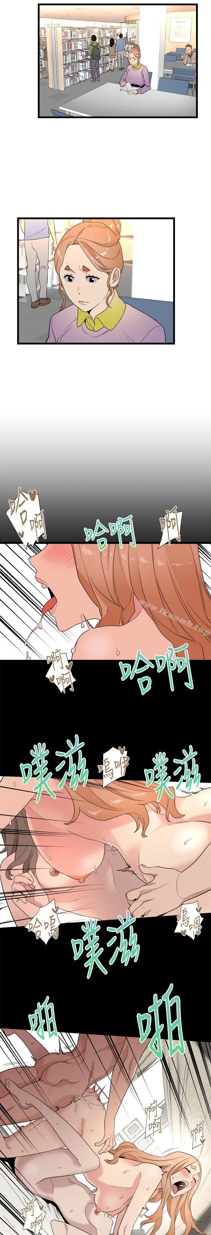 漫画《食物链》第10话第12张图