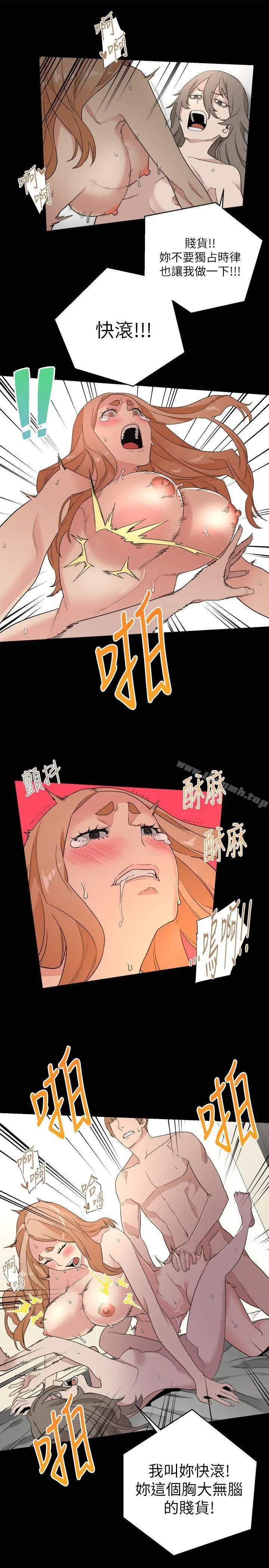 漫画《食物链》第10话第14张图