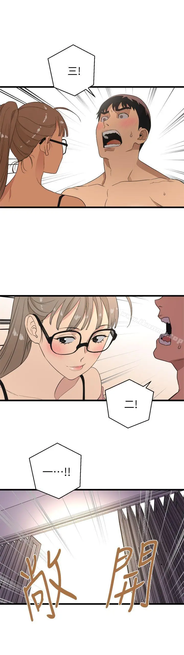 漫画《食物链》第10话第2张图