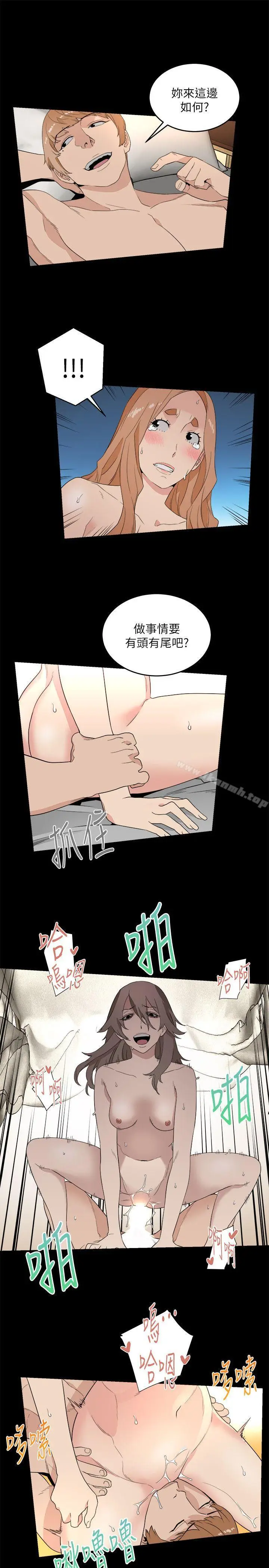 漫画《食物链》第10话第22张图