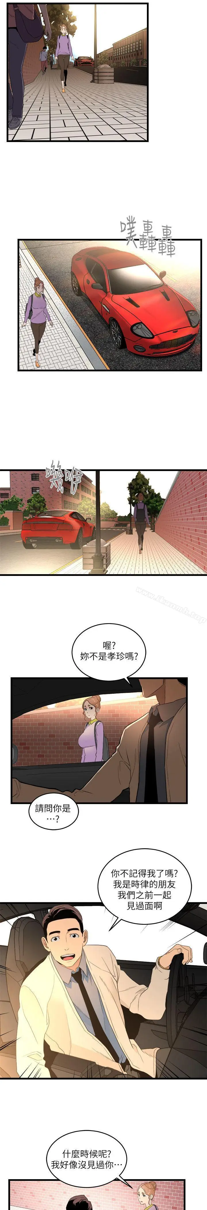 漫画《食物链》第10话第26张图