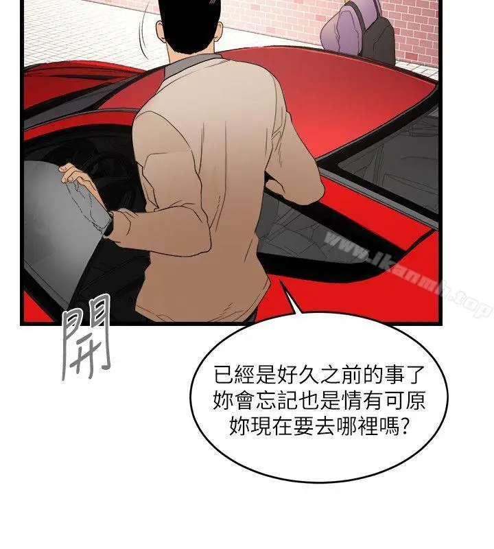 漫画《食物链》第10话第27张图