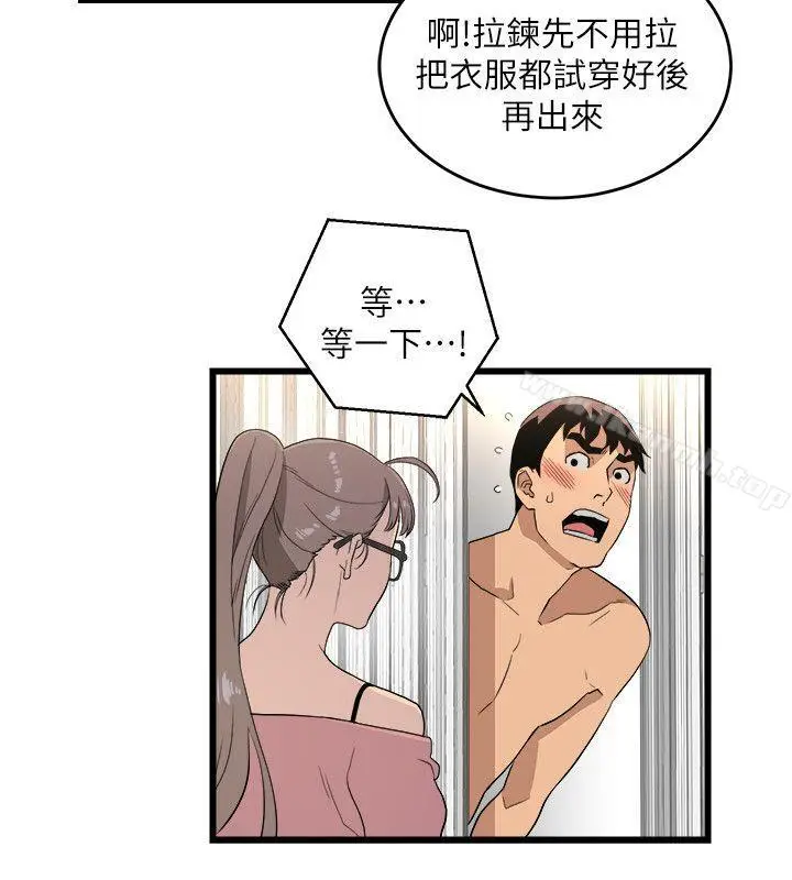 漫画《食物链》第10话第5张图