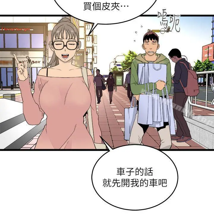 漫画《食物链》第10话第9张图