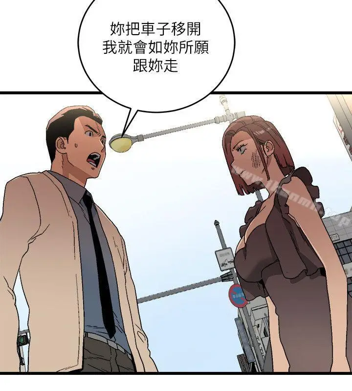 漫画《食物链》第11话第14张图