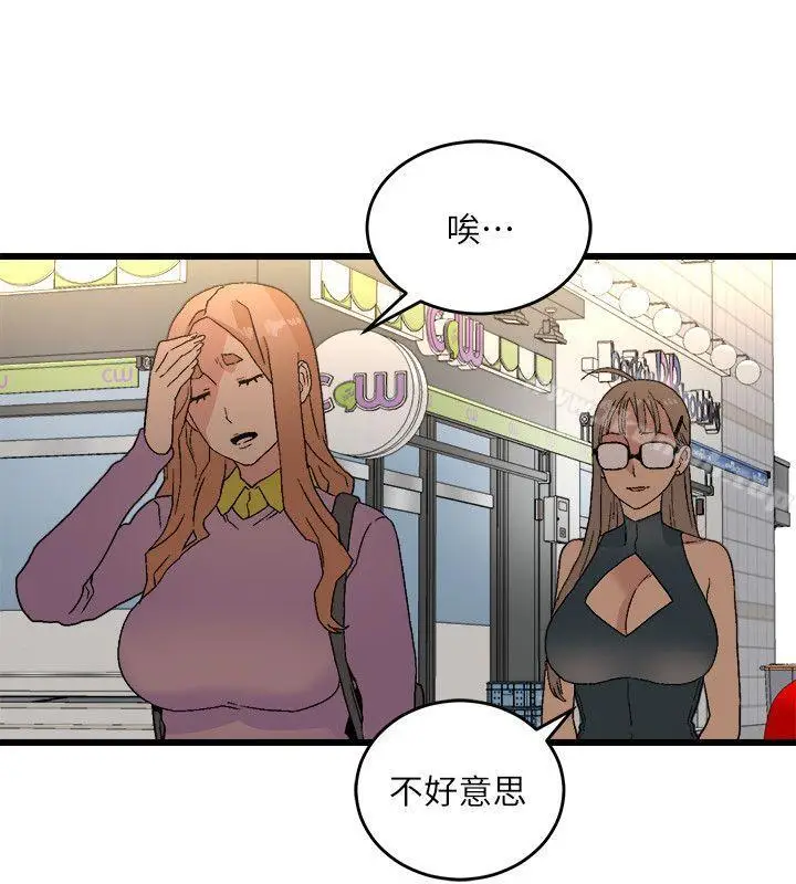 漫画《食物链》第11话第16张图