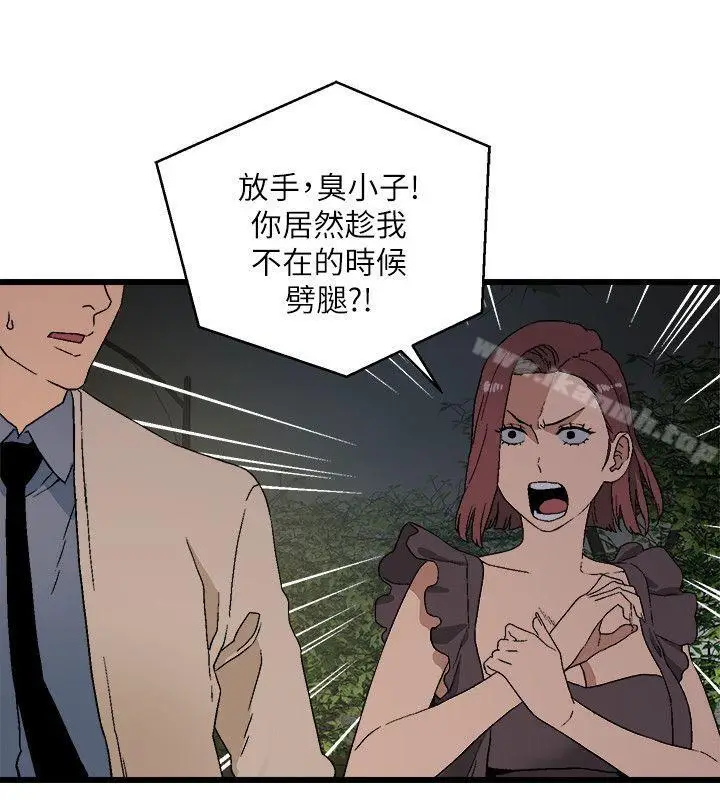 漫画《食物链》第11话第18张图