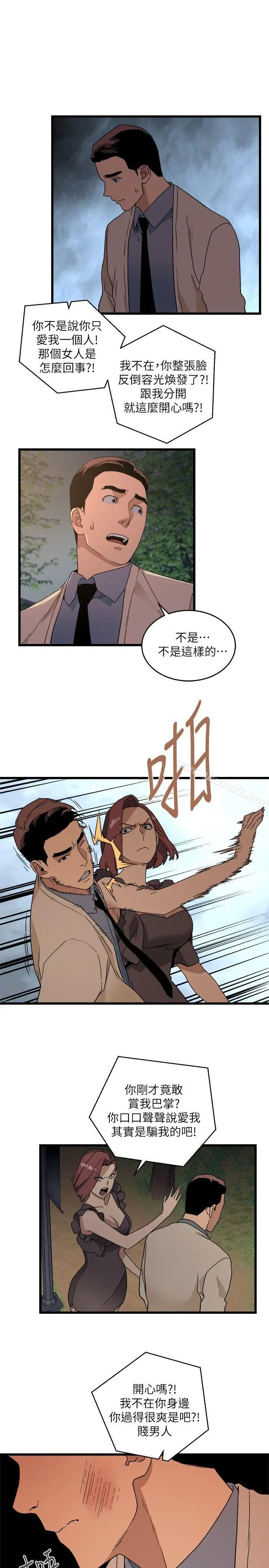 漫画《食物链》第11话第19张图
