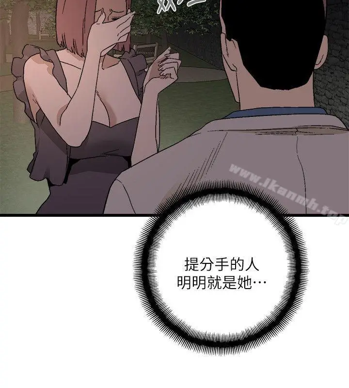 漫画《食物链》第11话第24张图