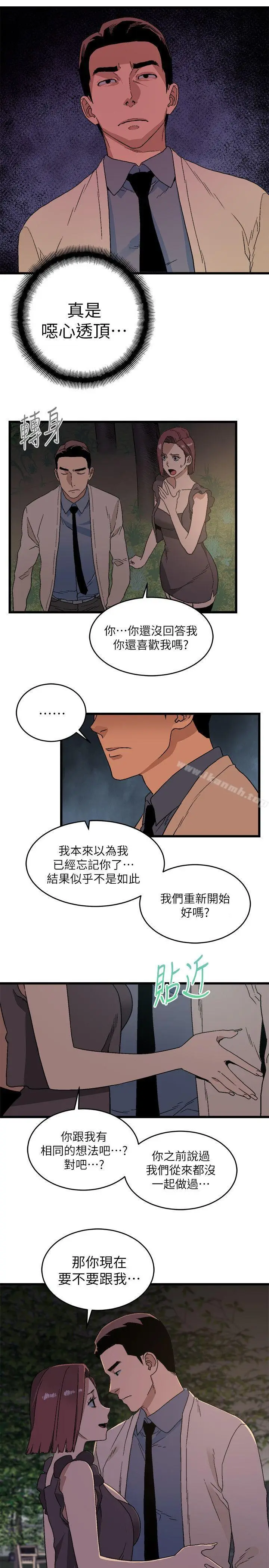漫画《食物链》第11话第25张图