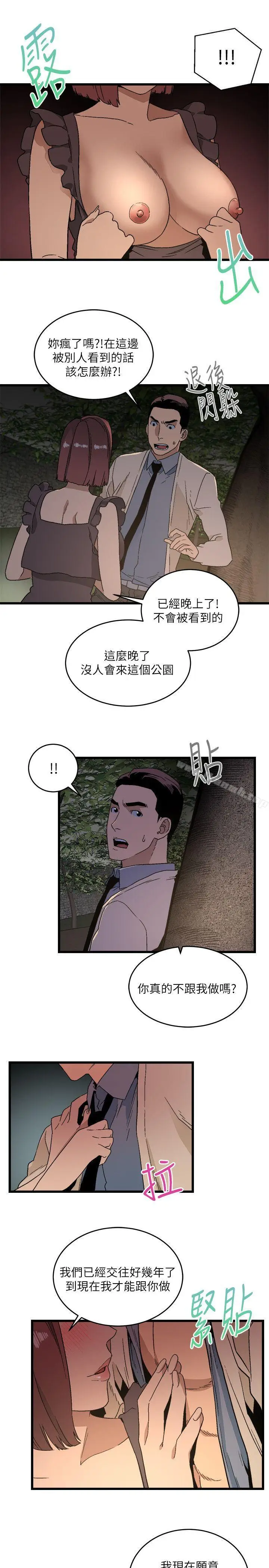 漫画《食物链》第11话第27张图