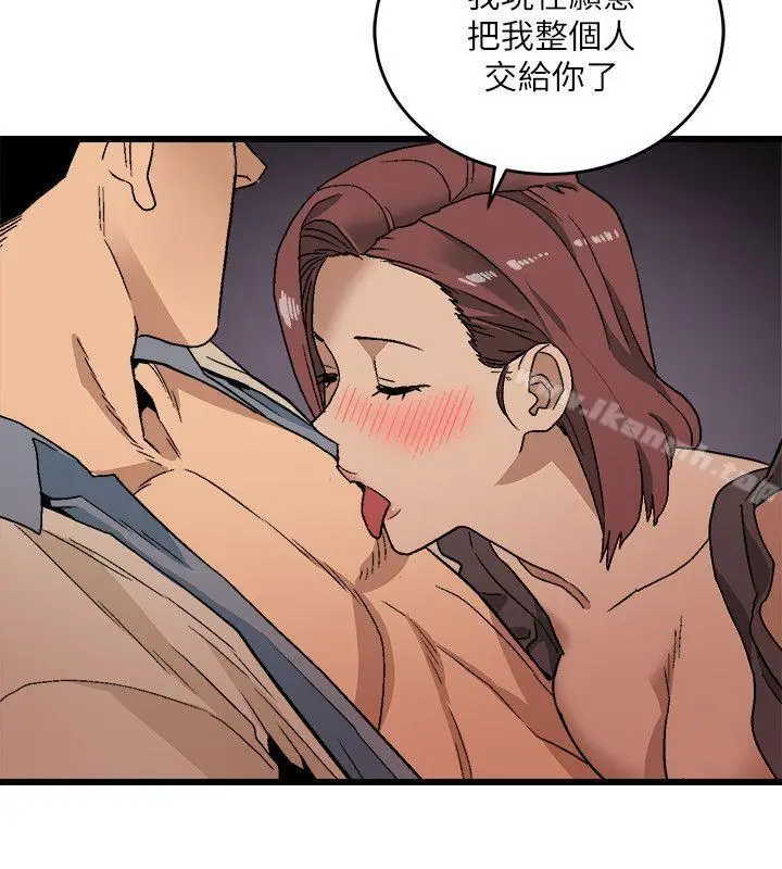 漫画《食物链》第11话第28张图