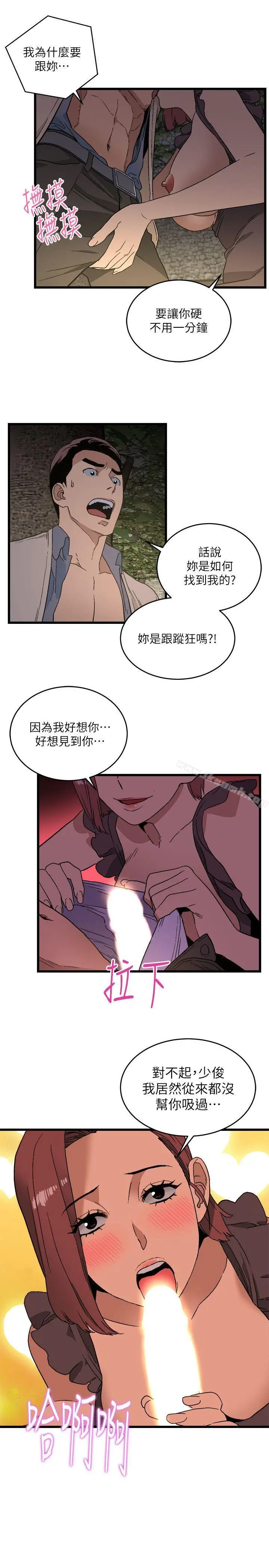 漫画《食物链》第11话第29张图