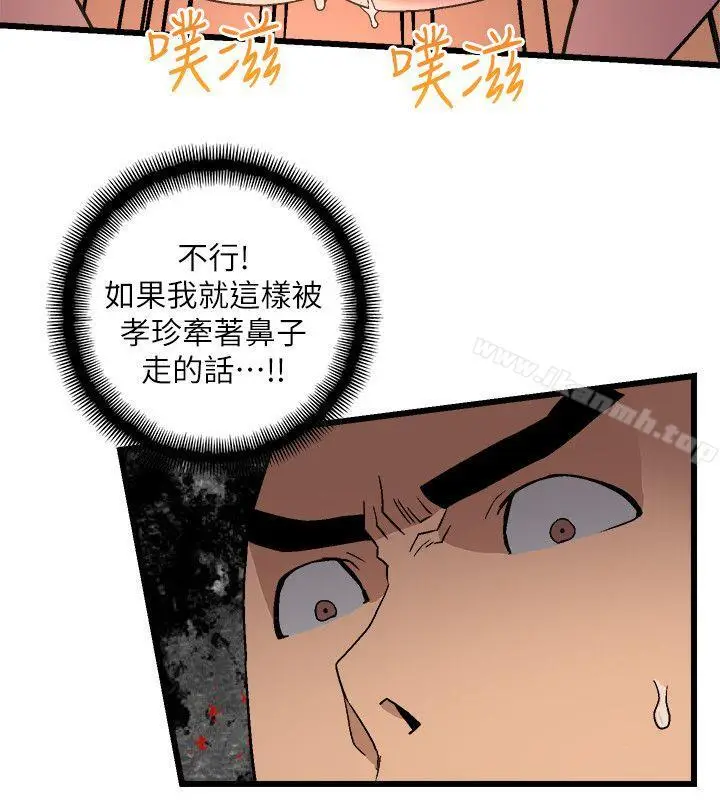 漫画《食物链》第11话第32张图