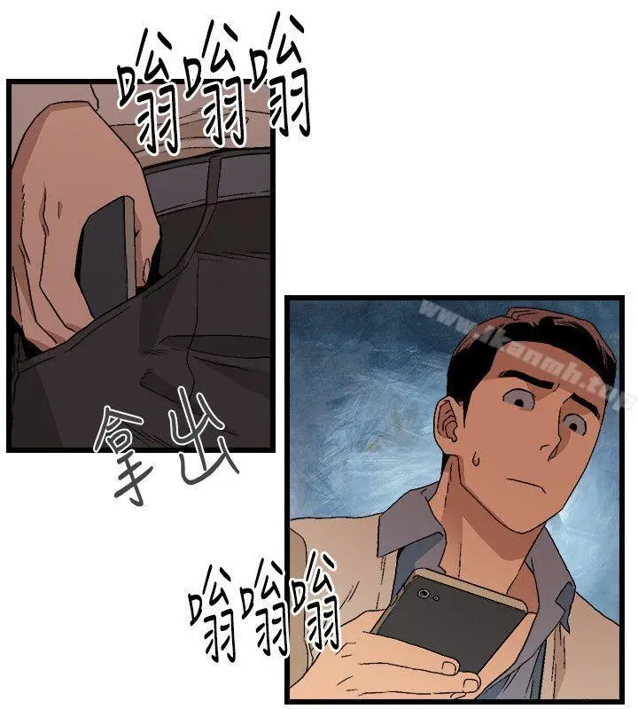 漫画《食物链》第11话第34张图