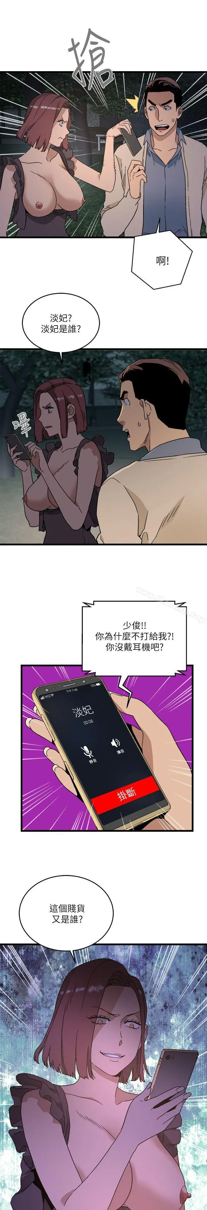 漫画《食物链》第11话第35张图