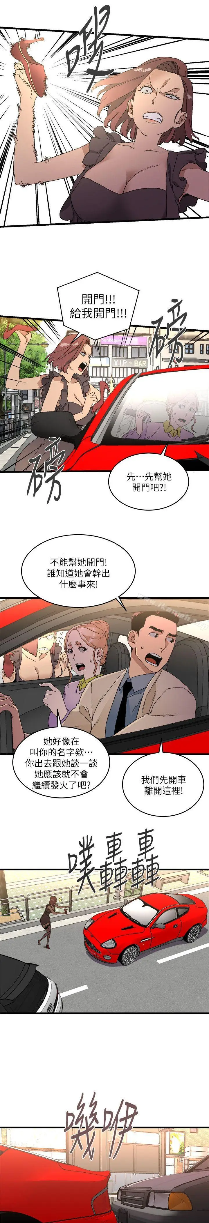 漫画《食物链》第11话第7张图