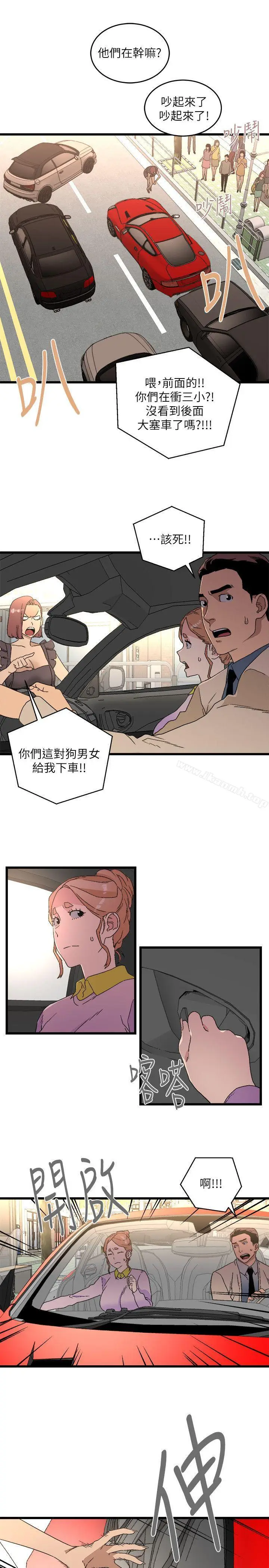 漫画《食物链》第11话第9张图
