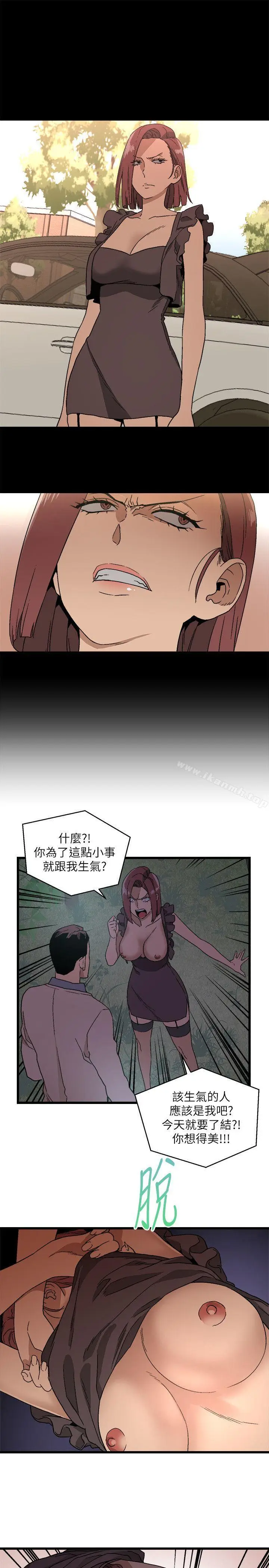 漫画《食物链》第12话第11张图
