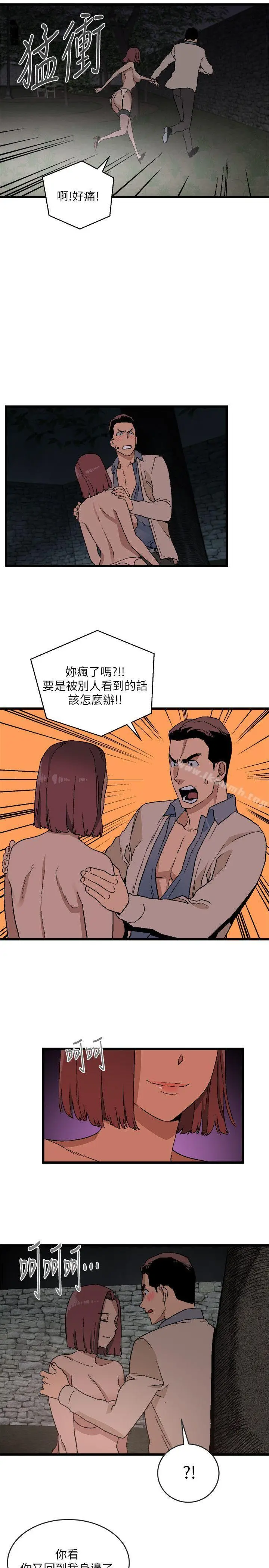 漫画《食物链》第12话第15张图