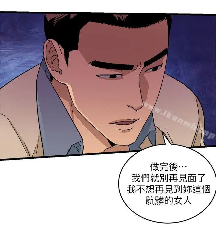 漫画《食物链》第12话第28张图