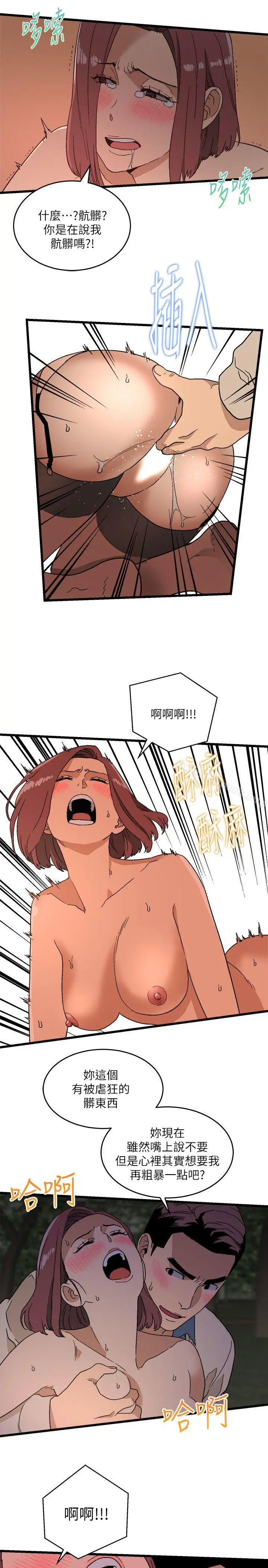 漫画《食物链》第12话第29张图