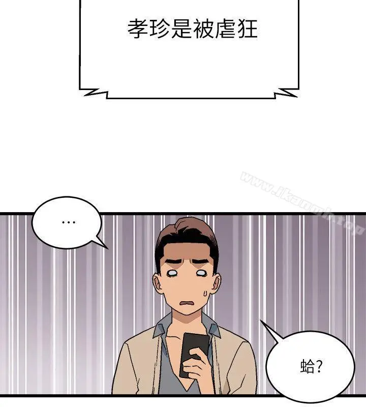 漫画《食物链》第12话第6张图