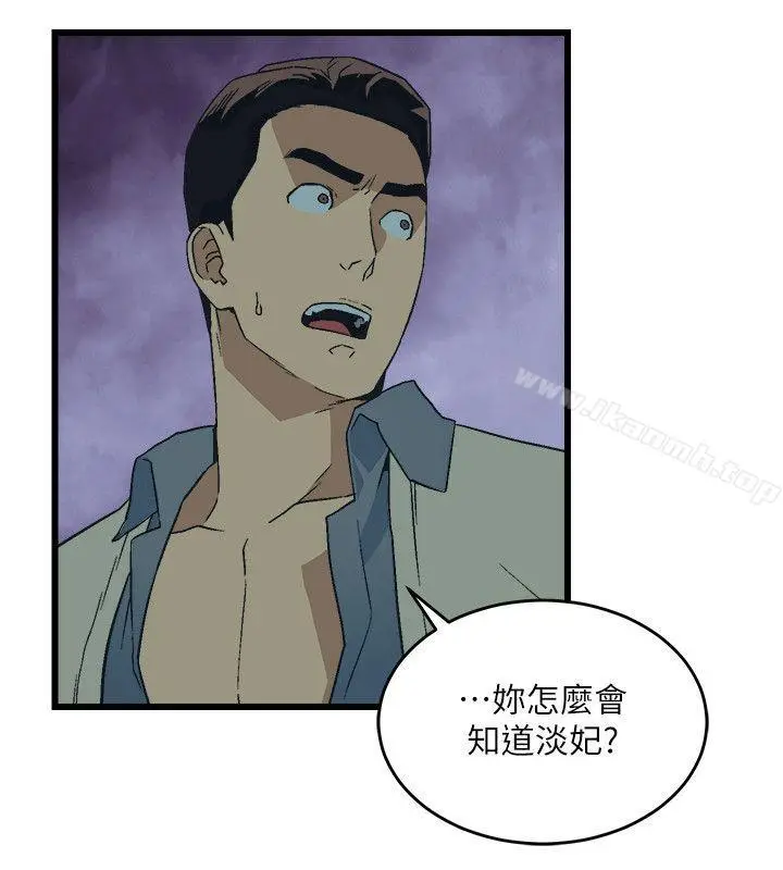 漫画《食物链》第12话第8张图