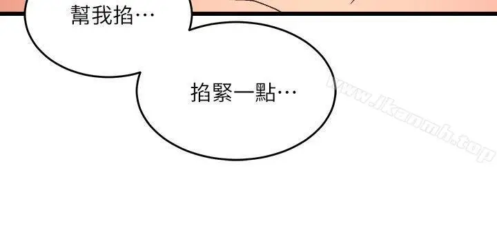 漫画《食物链》第13话第18张图
