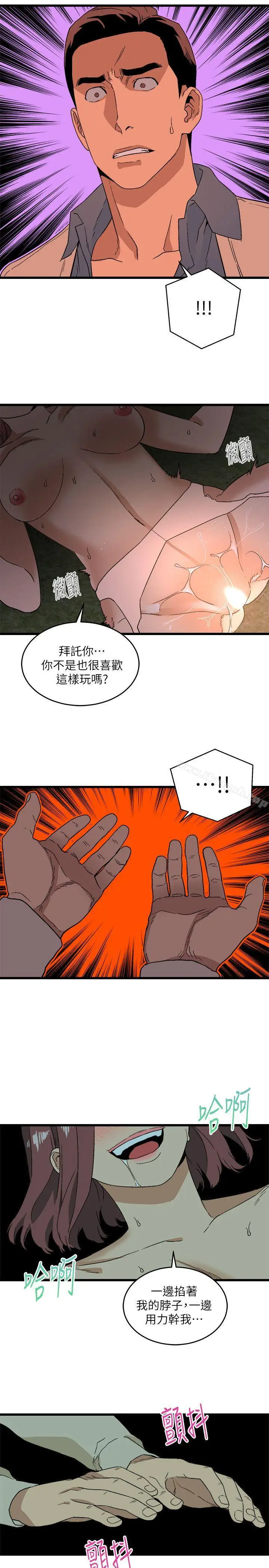 漫画《食物链》第13话第19张图