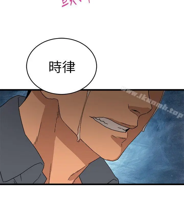 漫画《食物链》第13话第20张图