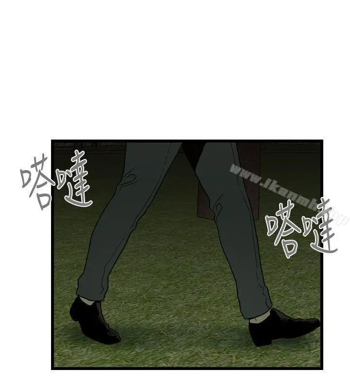 漫画《食物链》第13话第24张图