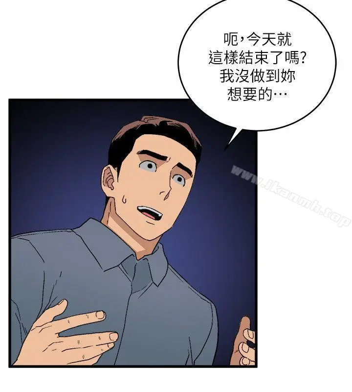 漫画《食物链》第14话第10张图