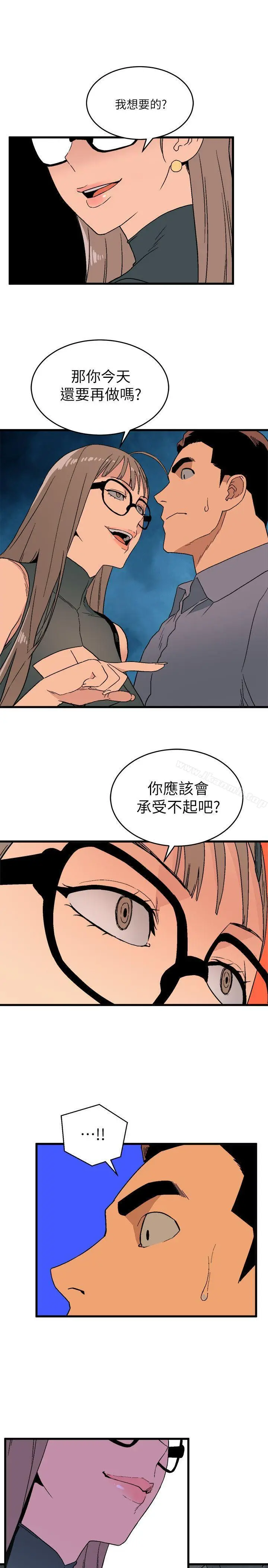 漫画《食物链》第14话第11张图