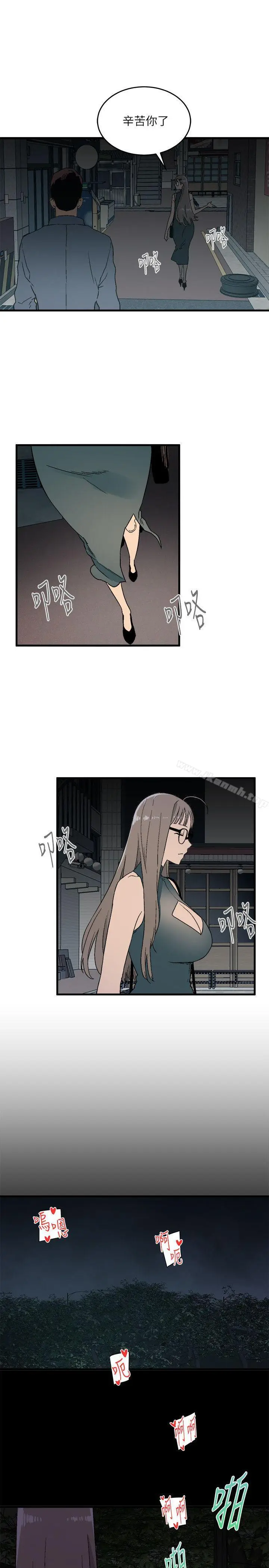 漫画《食物链》第14话第13张图