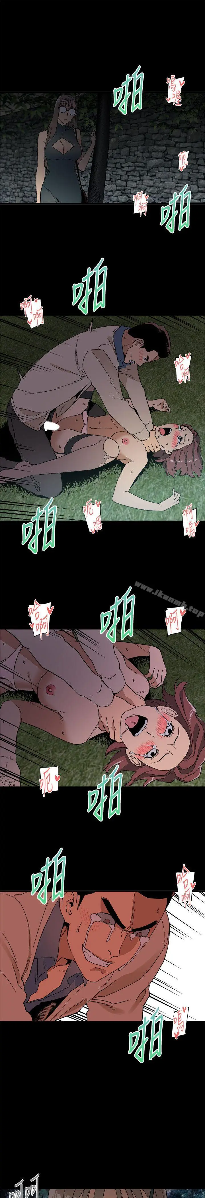 漫画《食物链》第14话第15张图
