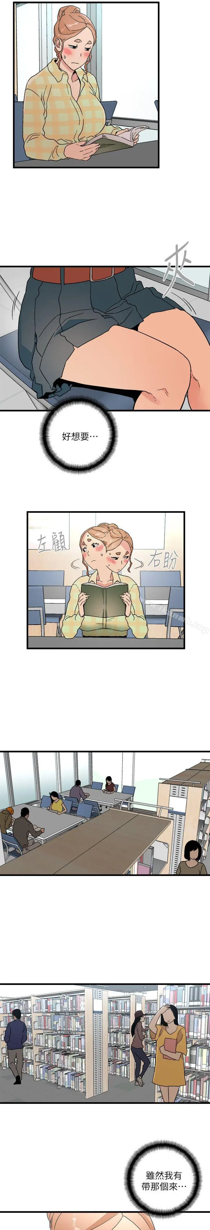 漫画《食物链》第14话第19张图