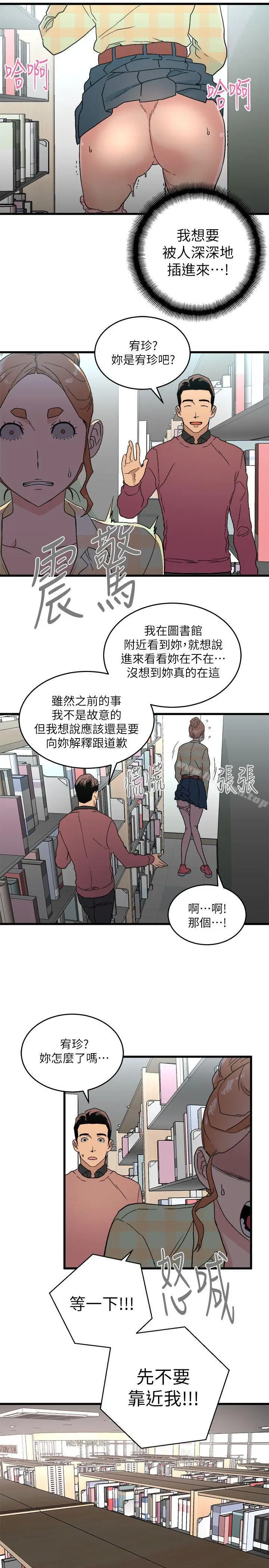 漫画《食物链》第14话第27张图