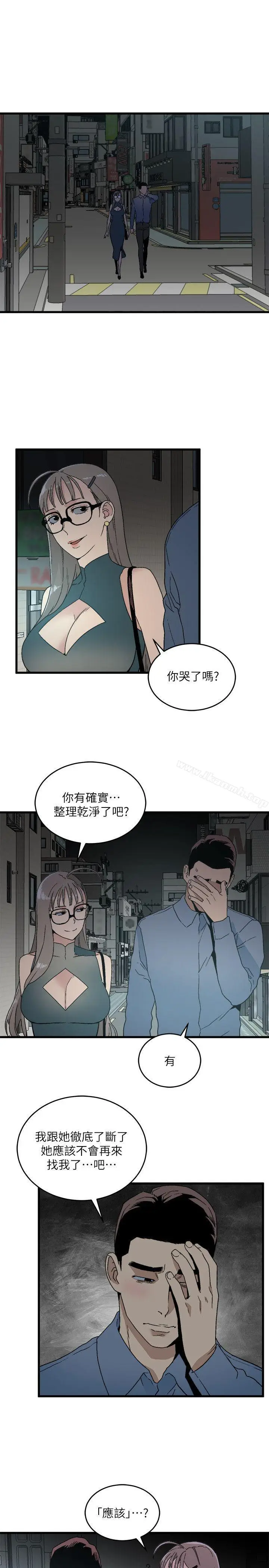漫画《食物链》第14话第3张图