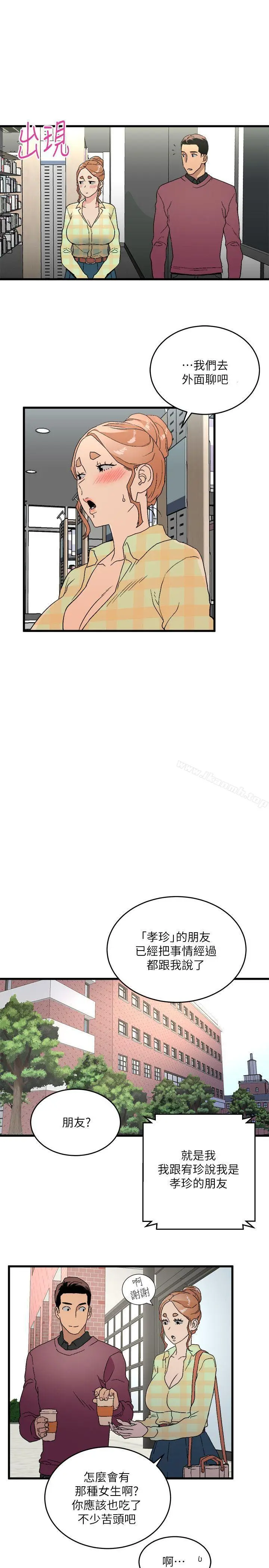 漫画《食物链》第14话第31张图