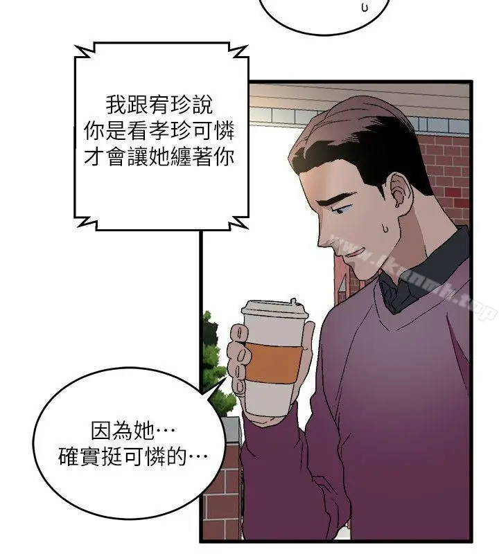 漫画《食物链》第14话第32张图